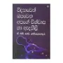 Widyawen Opawena Apage Wishwasa Ha Adahili | Books | BuddhistCC Online BookShop | Rs 1,060.00