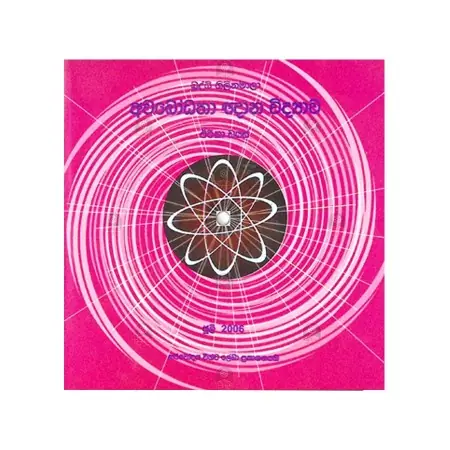 Awabodatha Gnana Vidyawa | Books | BuddhistCC Online BookShop | Rs 325.00