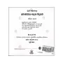 Awabodatha Gnana Vidyawa | Books | BuddhistCC Online BookShop | Rs 325.00