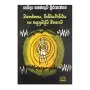 Manokaya Wishwayatharthaya Ha Thadanubaddha Mithyawa