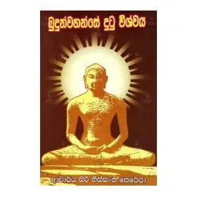 Bauddha Shishtacharaya - I | Books | BuddhistCC Online BookShop | Rs 350.00