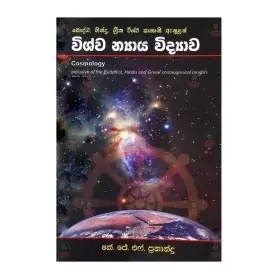 Agama Ha Samajaya | Books | BuddhistCC Online BookShop | Rs 300.00