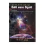 Wishva Nyaya Widyava | Books | BuddhistCC Online BookShop | Rs 325.00