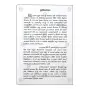 Ajaramara Lokaya | Books | BuddhistCC Online BookShop | Rs 225.00