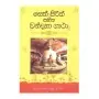 Seth Pirith Sahitha Wandana Gatha | Books | BuddhistCC Online BookShop | Rs 345.00