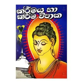 Shubhashithaya - Itha Sarala Sinhala Therum Sahitha | Books | BuddhistCC Online BookShop | Rs 125.00