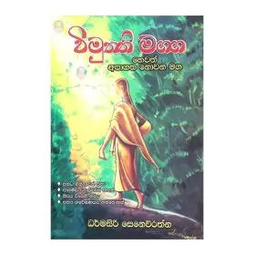 Wimuthathi Magaga hewath Apagatha Nowana Maga