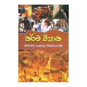 karma vipaka