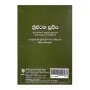 Thripitaka Suchiya | Books | BuddhistCC Online BookShop | Rs 1,100.00