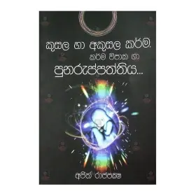 Kusala Ha Akusala Karma Karma Vipaka Ha Punuruppatthiya
