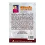 Dharmashoka Dambadiva Bauddha Adhirajya | Books | BuddhistCC Online BookShop | Rs 1,600.00