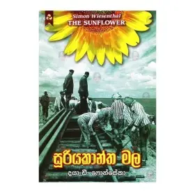 Sooriyakantha Mala