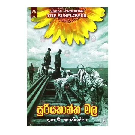Sooriyakantha Mala | Books | BuddhistCC Online BookShop | Rs 480.00