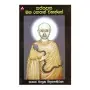 Sappadasa maha rahathan wahanse | Books | BuddhistCC Online BookShop | Rs 200.00