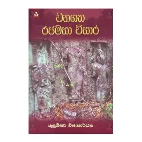 Wanagatha Rajamaha Viharaya