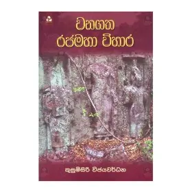 Wanagatha Rajamaha Viharaya