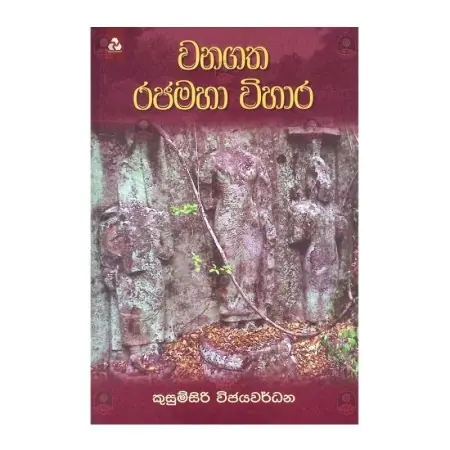 Wanagatha Rajamaha Viharaya
