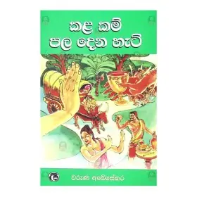 Kala kam paladena hati