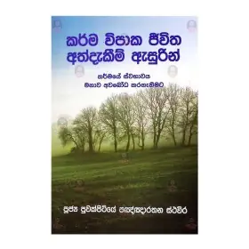 Karma Wipaka Jeevitha Athdekim Asurin