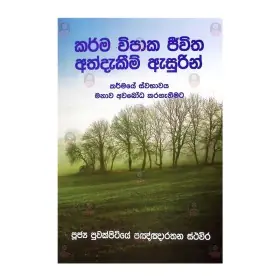 Karma Wipaka Jeevitha Athdekim Asurin