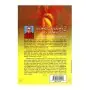 Maranaye Sevanali Ha Bhuthayo | Books | BuddhistCC Online BookShop | Rs 280.00