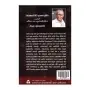 Maranaye Sita Upatha dakva Hevath Karmaya Saha Punuruppatthiya | Books | BuddhistCC Online BookShop | Rs 500.00