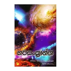 Bhavasankrantha