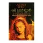 Yali Upan Diyani | Books | BuddhistCC Online BookShop | Rs 1,400.00