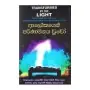 Alokayen Parinamanaya Wuwo | Books | BuddhistCC Online BookShop | Rs 475.00