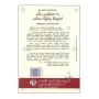 Karmaya Punarbhawaya Ha Sathwaya Pilibada Wimasumak | Books | BuddhistCC Online BookShop | Rs 390.00