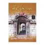 Karma Athpotha | Books | BuddhistCC Online BookShop | Rs 250.00