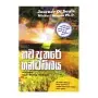 Bava Athare Gandahabbaya | Books | BuddhistCC Online BookShop | Rs 760.00