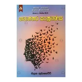 Bhawanthara Sankramana