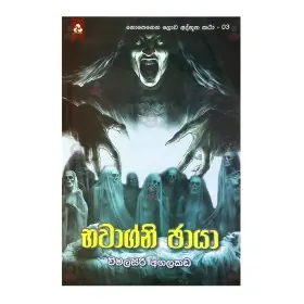 Bhavagni Chaya