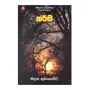 Karma | Books | BuddhistCC Online BookShop | Rs 300.00