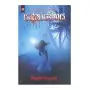 Yakshaveshaya | Books | BuddhistCC Online BookShop | Rs 600.00