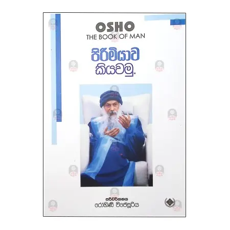Pirimiyawa Kiyawamu | Books | BuddhistCC Online BookShop | Rs 700.00
