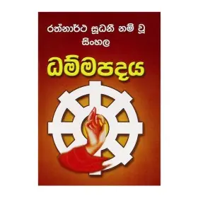 Rathnartha Sudhani Nam Wu Sinhala Dhammapadaya