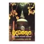 Buddhasthupa