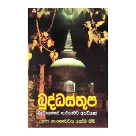 Buddhasthupa