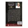 Himalayanu Yogi Swami Ramage Nila Charithapadanaya 1 | Books | BuddhistCC Online BookShop | Rs 600.00