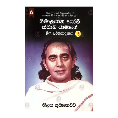 Himalayanu Yogi Swami Ramage Charithapadana 2 | Books | BuddhistCC Online BookShop | Rs 350.00