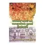 Jathiyen sagavee yana polonnaruwe bithusithuwam | Books | BuddhistCC Online BookShop | Rs 800.00