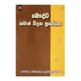 Bauddha Samaja Widya Praweshaya
