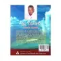 Sudu Walakulu | Books | BuddhistCC Online BookShop | Rs 750.00