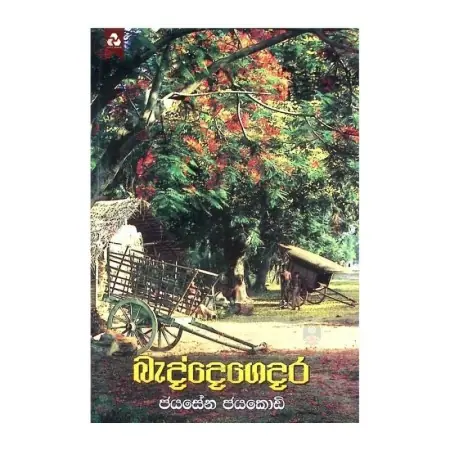Baddegedara