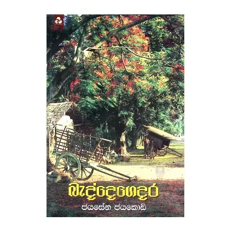 Baddegedara | Books | BuddhistCC Online BookShop | Rs 450.00