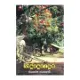 Baddegedara | Books | BuddhistCC Online BookShop | Rs 450.00