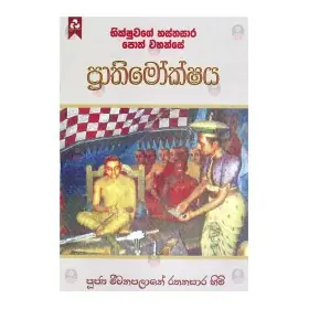 prathimokshaya