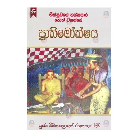 prathimokshaya | Books | BuddhistCC Online BookShop | Rs 500.00